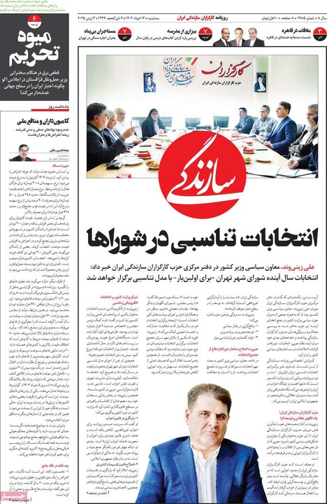 روزنامه