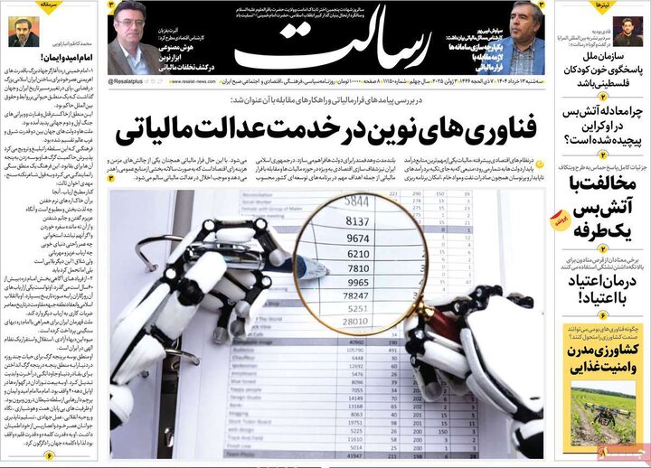 روزنامه