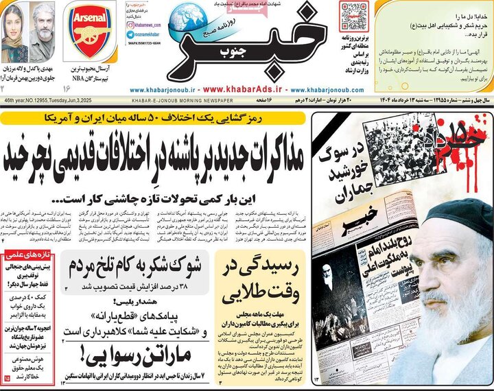 روزنامه