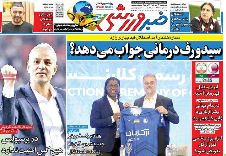 روزنامه