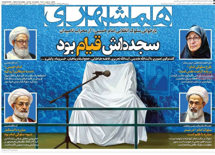 روزنامه