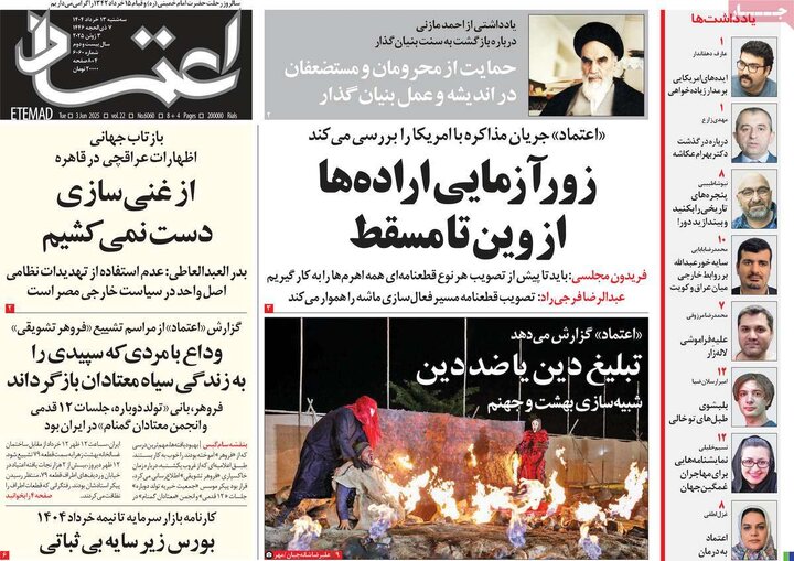 روزنامه