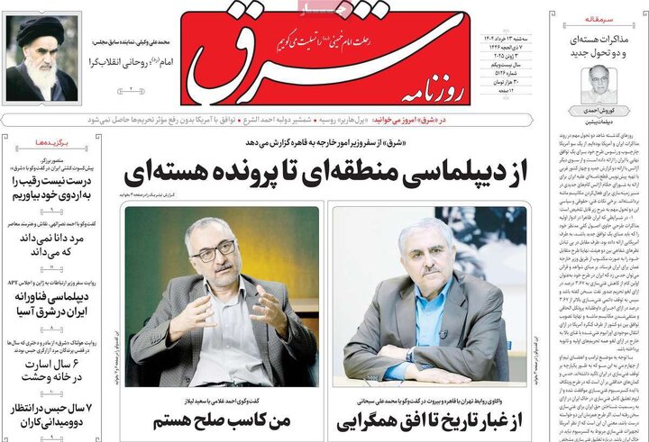 روزنامه
