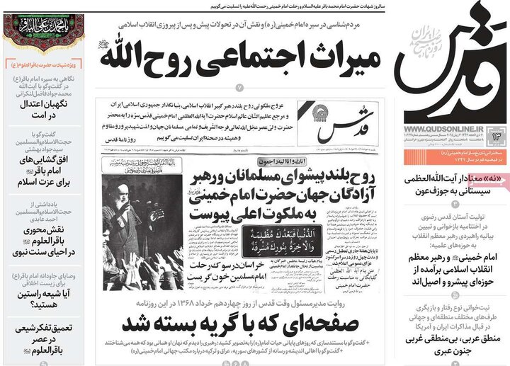 روزنامه