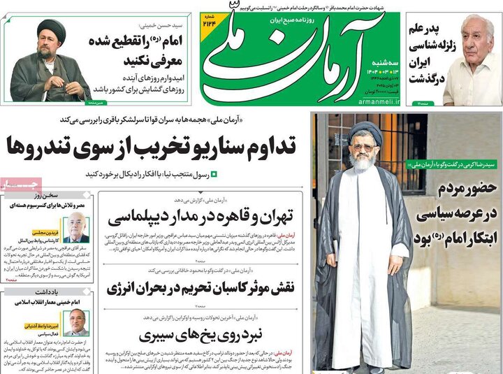 روزنامه