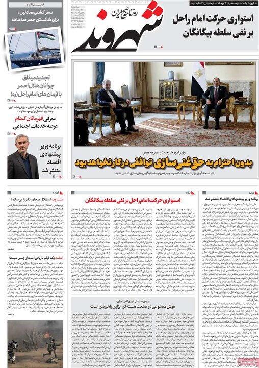 روزنامه