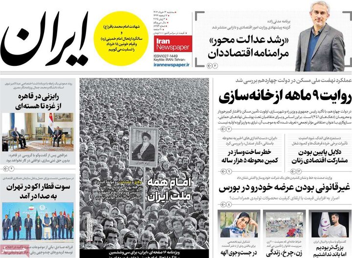 روزنامه
