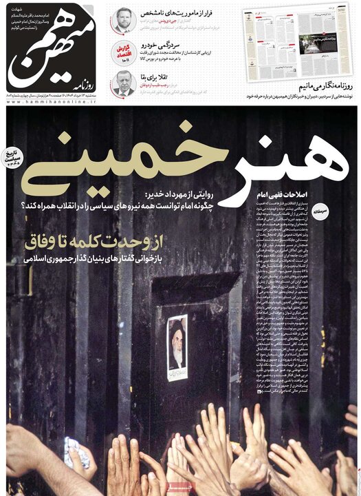 روزنامه