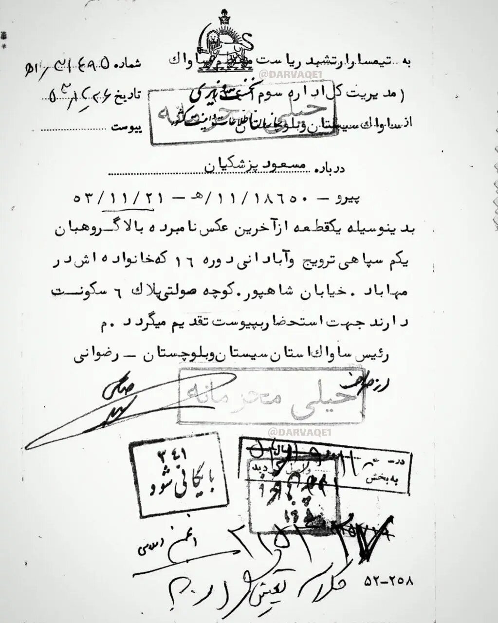 نامه «محرمانه» ساواک درباره مسعود پزشکیان/ وقتی فعالیتهای اسلامی و حساسیت برانگیز شد+تصویر