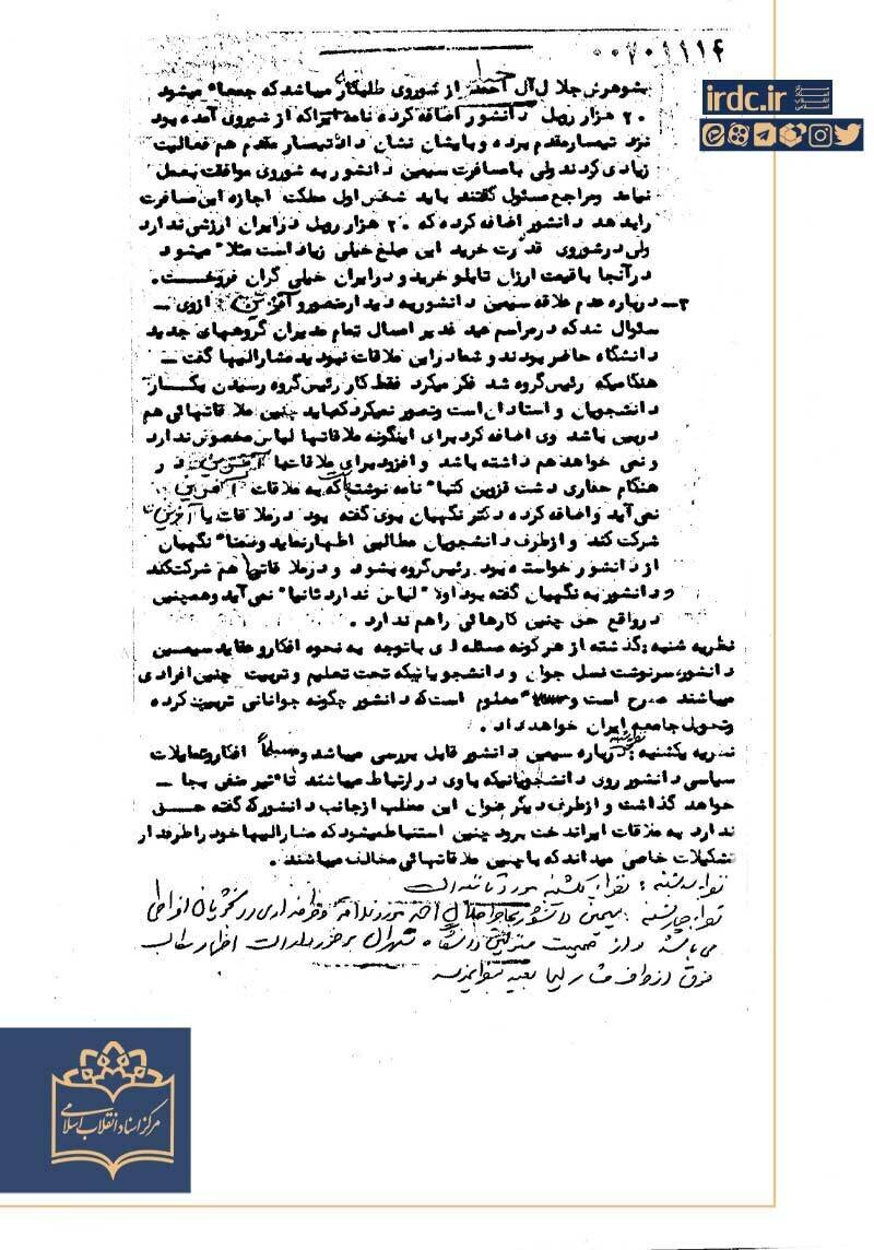 «سووشون»؛ از شیراز تا شوروی