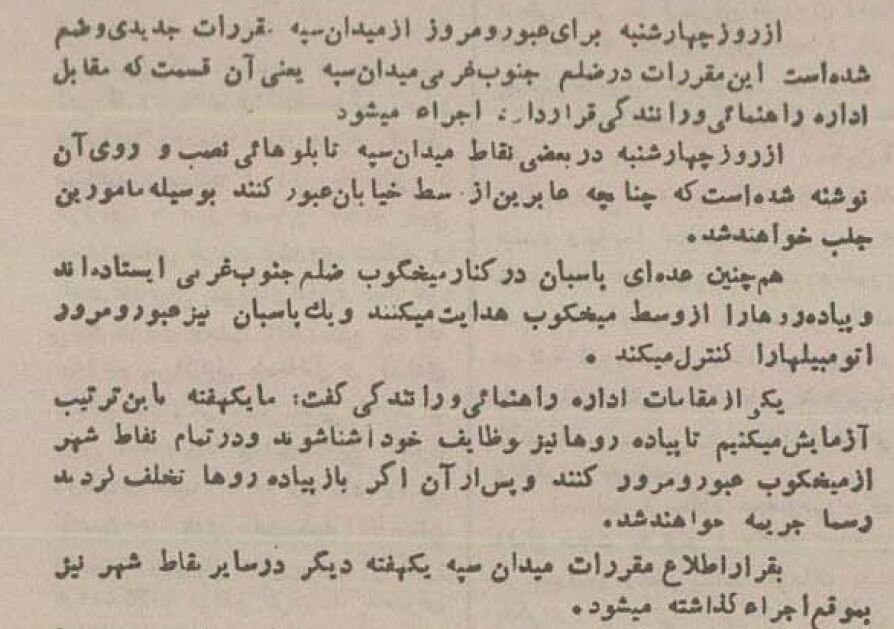 حکم جلب عابران در میدان توپخانه + جزئیات