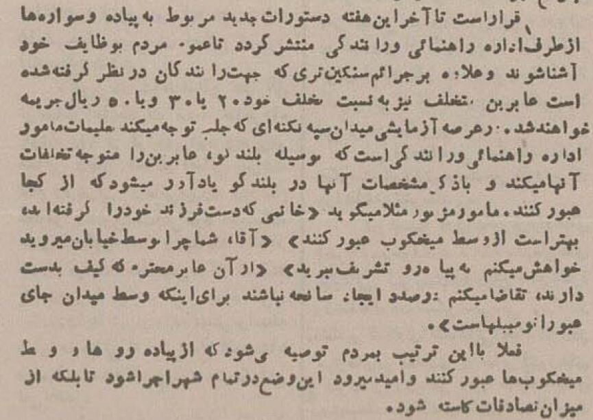 حکم جلب عابران در میدان توپخانه + جزئیات