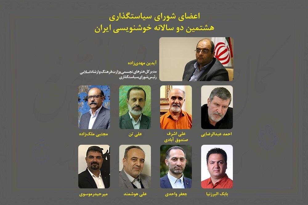 آیدین مهدی‌زاده تهرانی، حکم گرفت