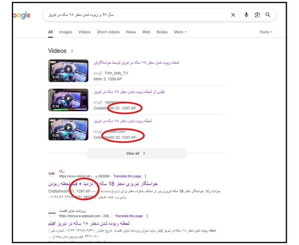 فیلم جنجالی برای لحظه ربوده شدن الهه حسیننژاد است؟/ او هفته گذشته مفقود شد