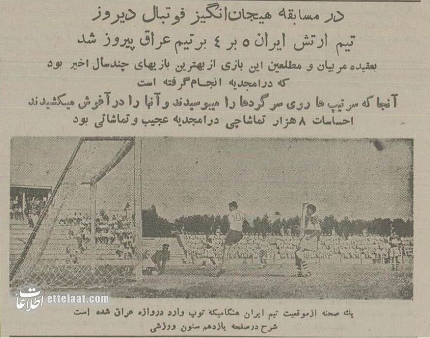 جدال ارتشهای ایران و عراق در قلب تهران +عکس