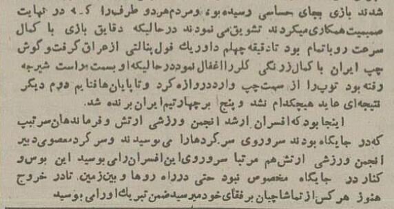 جدال ارتشهای ایران و عراق در قلب تهران +عکس