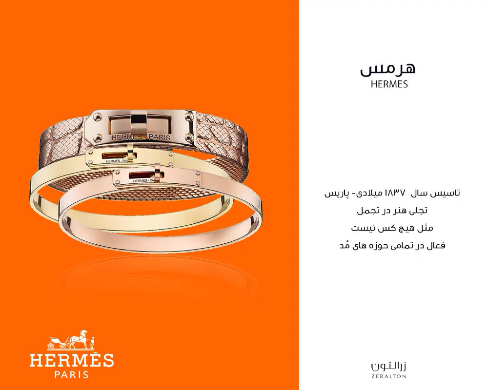 برندهای معروف طلا در جهان