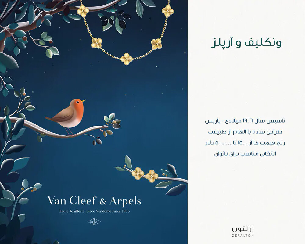 برندهای معروف طلا در جهان