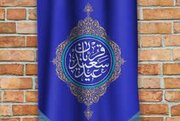 مهم‌ترین پیام عید قربان تسلیم در برابر پروردگار است