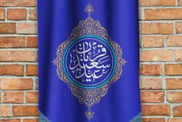 مهم‌ترین پیام عید قربان تسلیم در برابر پروردگار است