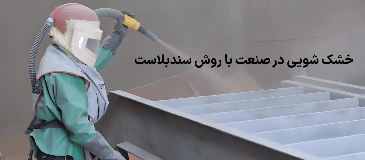 روش های جلوگیری از هدر رفتن آب در صنایع