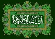 دعای حضرت فاطمه زهرا (س) در روز شنبه