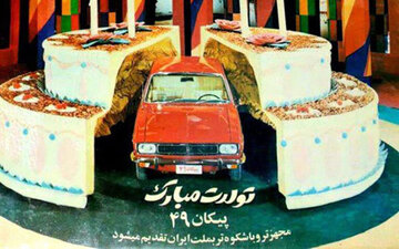 نرخ محصولات ایران ناسیونال در خرداد ۶۰؛ از پیکان دولوکس تا اتوبوس
