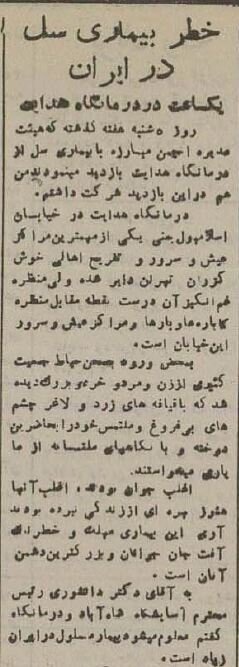 گزارش تکان‌دهنده از بیماری سل در ایران ۸۰ سال پیش! + عکس