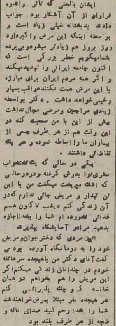 گزارش تکاندهنده از بیماری سل در ایران ۸۰ سال پیش! + عکس