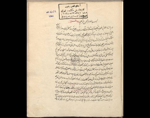 عید قربان به روایت اسناد
