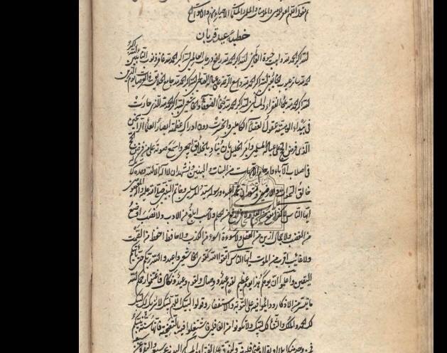 عید قربان به روایت اسناد