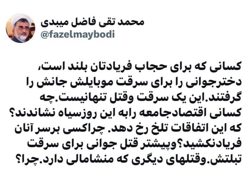 فاضل میبدی: چه کسانی اقتصاد جامعه را به این روز انداختند؟/ کسانی که برای حجاب فریادتان بلند است، دختر جوانی را برای سرقت موبایلش جانش را گرفتند