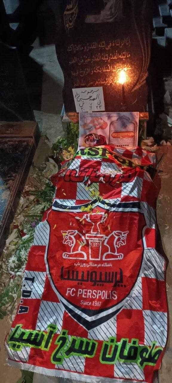 عکس | پرچم پرسپولیس روی مزار الهه حسیننژاد
