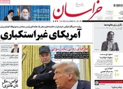 صفحه اول روزنامه های شنبه 17خرداد 1403