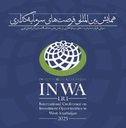 دعوت ۱۰۰ میهمان خارجی به همایش سرمایه‌گذاری آذربایجان‌غربی