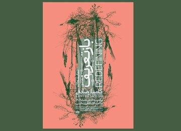 طبیعت از نگاه یک نقاش