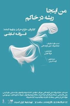 اجرای ویژه بانوان با فرزانه کابلی اجرای ویژه بانوان با فرزانه کابلی