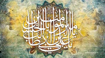 شیعه و مرید واقعی حضرت علی و مومن واقعی کیست؟