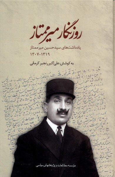 ماجرای گوهرشاد به قلم یک شاهد عینی/ نایبالتولیه عاقبت به شر شد!