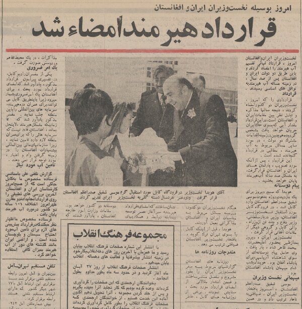 قراداد لعنتی هیرمند/ علم: احساس میکنم یک قطعه از گوشت بدنم را بریدهاند و جلوی سگ انداختهاند