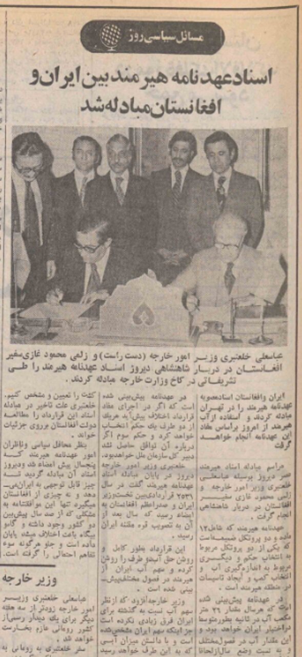 قراداد لعنتی هیرمند/ علم: احساس میکنم یک قطعه از گوشت بدنم را بریدهاند و جلوی سگ انداختهاند