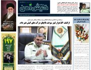 ابتکار جالب پلیس کیش  با انتشار نخستین خبرنامه کیش امن