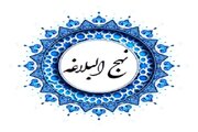 علم و حلم؛ دو رکن تقوا در کلام امیرالمؤمنین(ع)