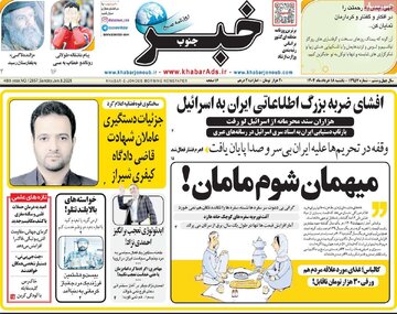 روزنامه