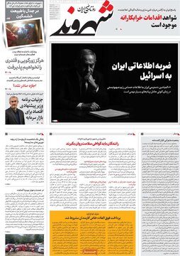 روزنامه
