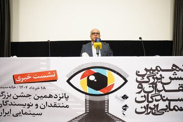 بزرگداشت حسن پورشیرازی و فرشته صدرعرفایی