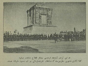 بنای مقبره فردوسی با فروش تمبر پستی کلید خورد