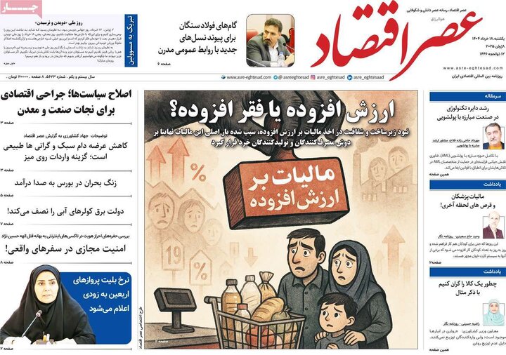روزنامه