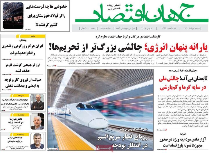 روزنامه