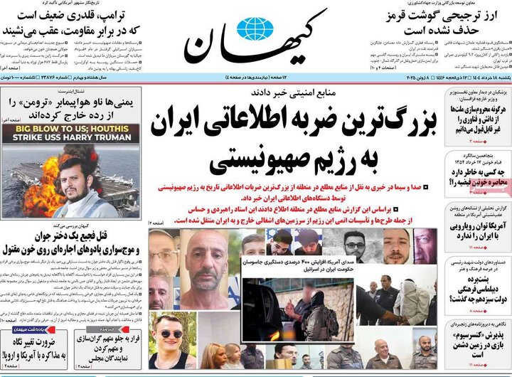 روزنامه